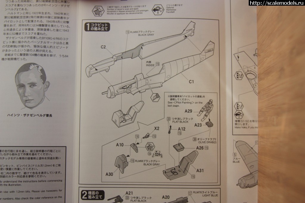 Bf-109 G-4/R6 Erich Hartmann 1/72  FineMolds -   