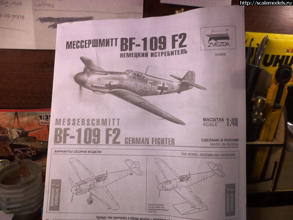 Messerschmitt BF-109 F2 1/48    