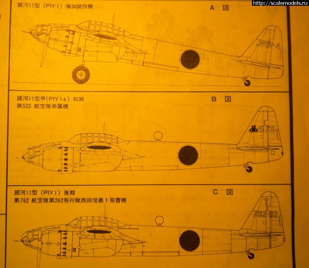 KUGISHO P1Y1/2 GINGA 1/72   