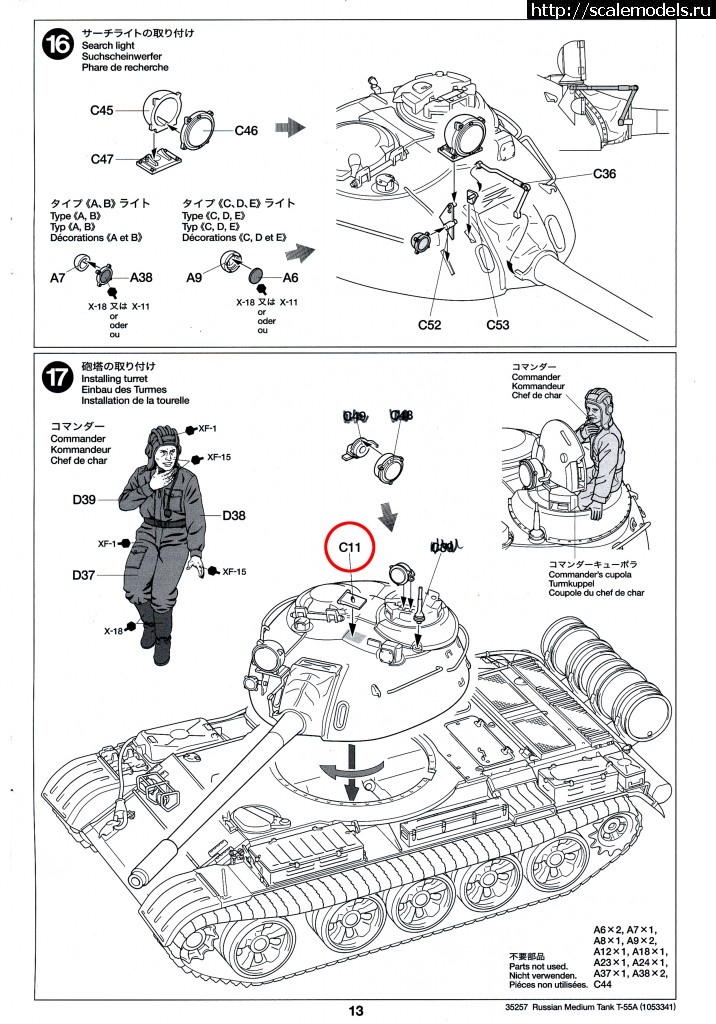 #1221707/ -55 Tamiya (Zliuka/Zokhan)  