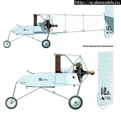 Voisin LA (Russian), 1:48 () -   