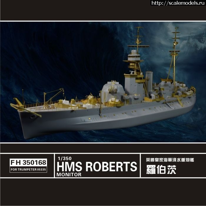 HMS Roberts, 1/350, Trumpeter !  
