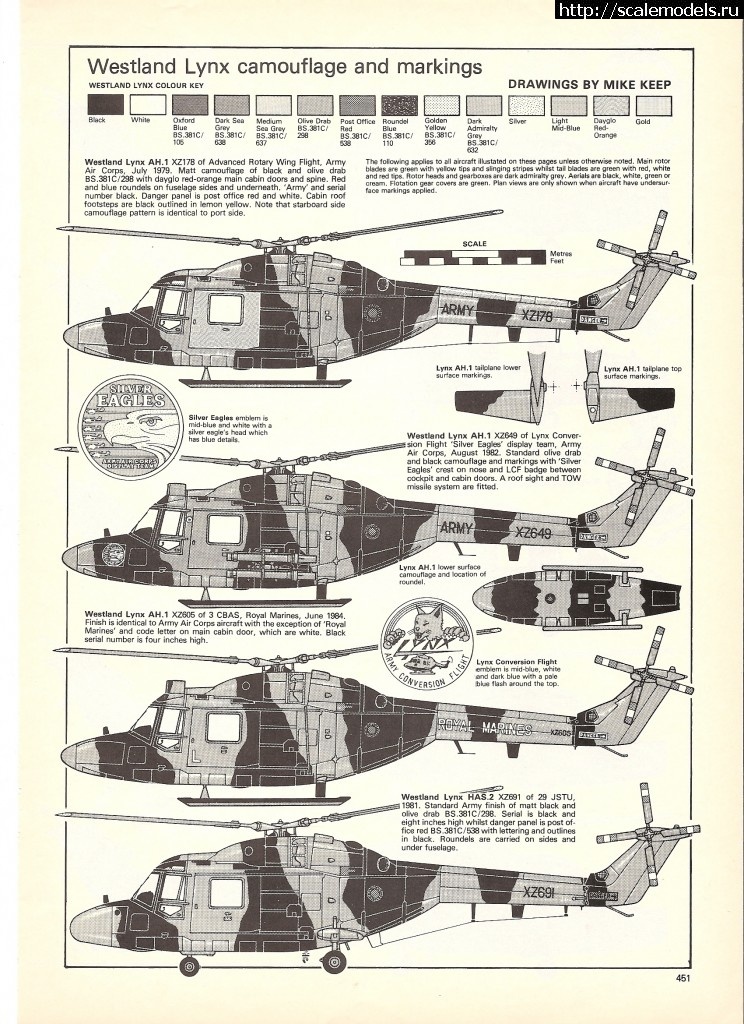 Westland lynx чертеж