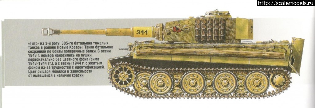 #1293322/ Tamiya Tiger I (late)   