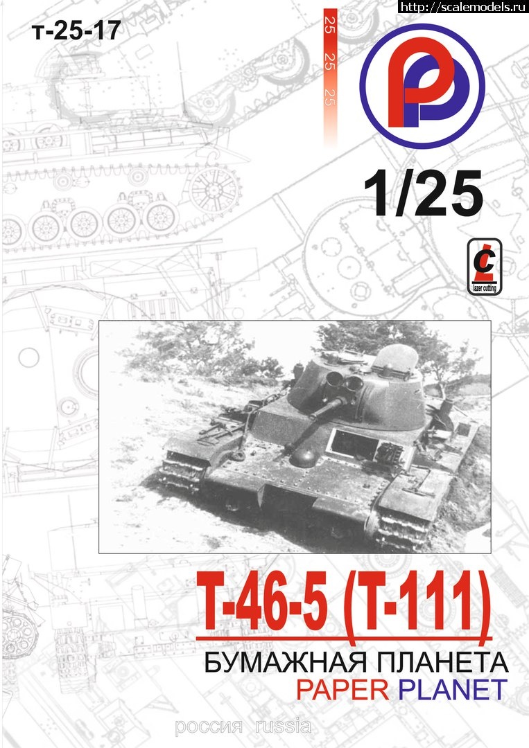 T-111 (-46-5)  