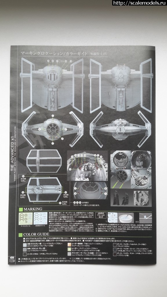 Bandai Tie Advanced x1 1/72 -   