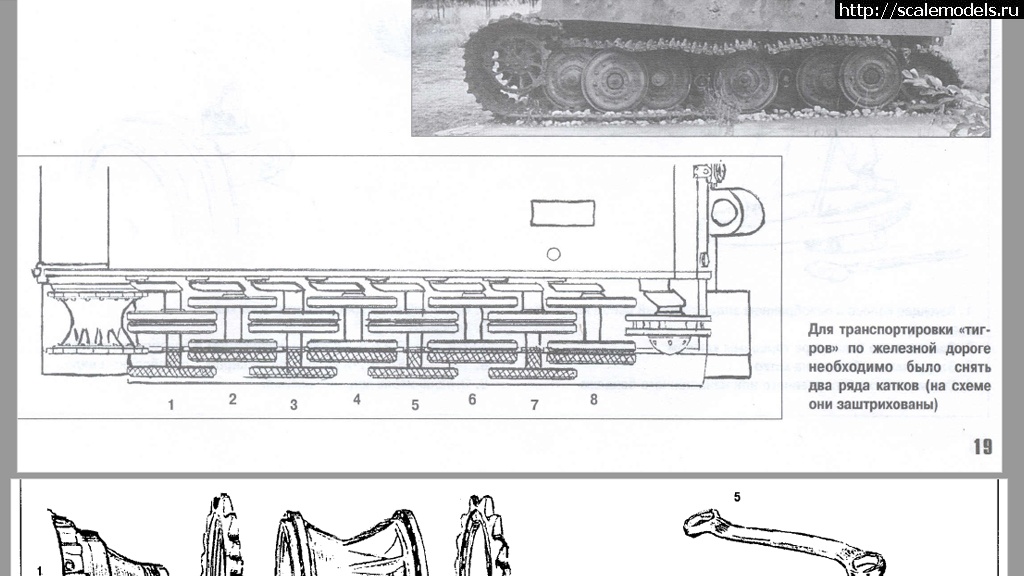 #1334452/ Panzerkampfwagen VI Tiger (1:100)   