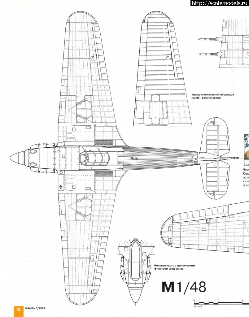 #1340170/  Hurricane Mk.1 LE-A P2961  1/48 Italeri  