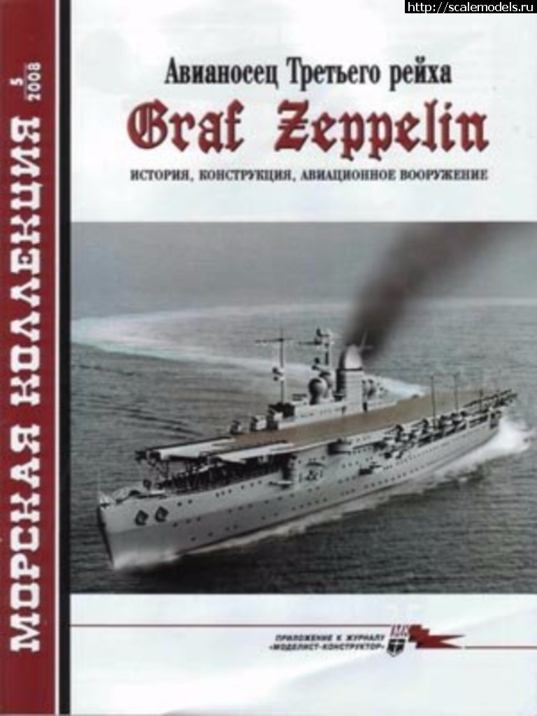 #1357803/  Trumpeter 1/350 Graf Zeppelin(#10836) -   