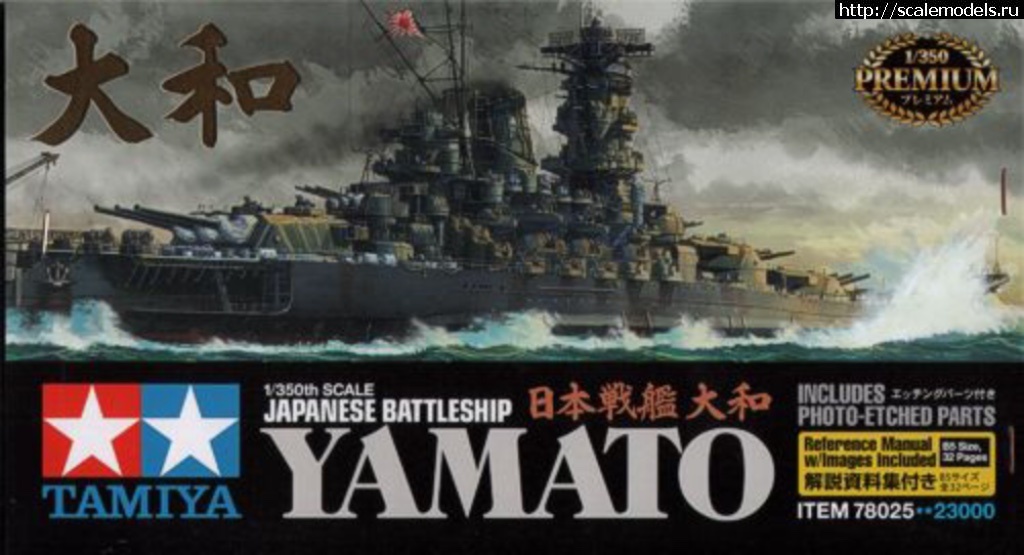 #1385538/   (Yamato)  