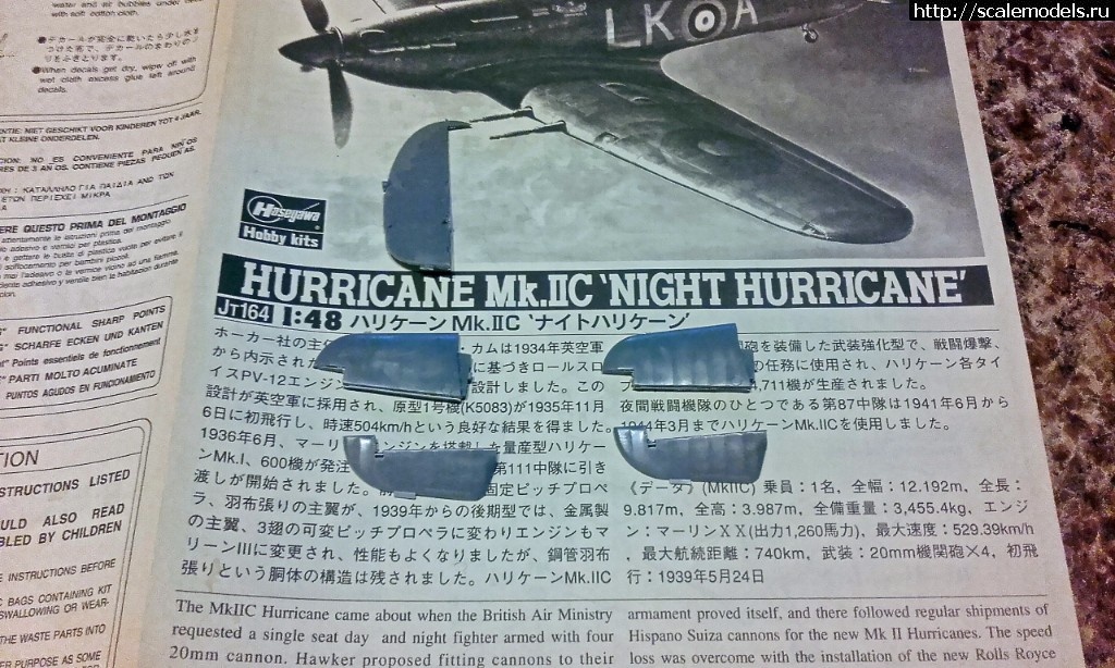 1/48. HASEGAWA. Hurricane IIB.  .  
