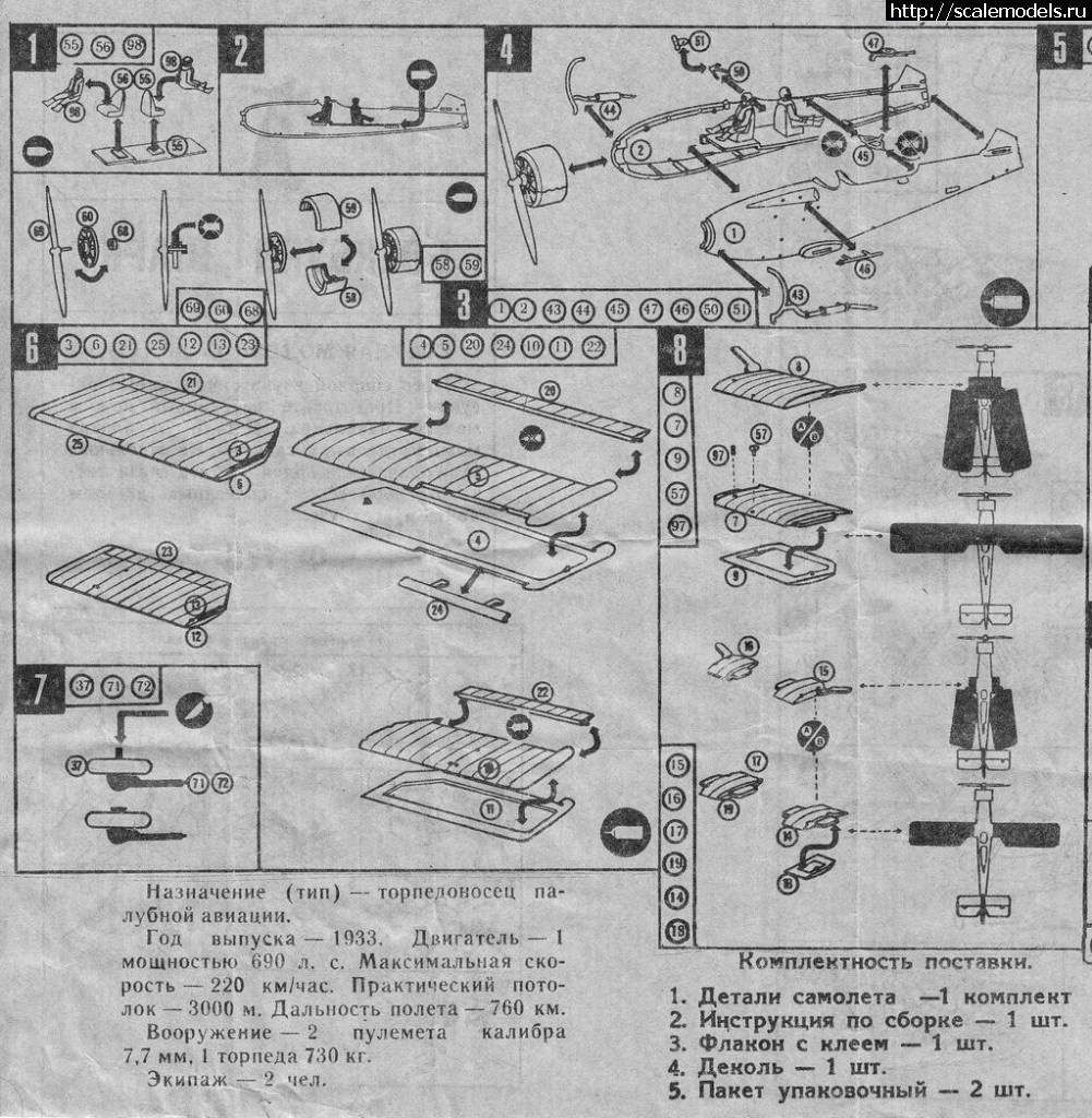 Re: Novo 1/72 Blackburn Shark/ Novo 1/72 Blackburn Shark(#10834) -   