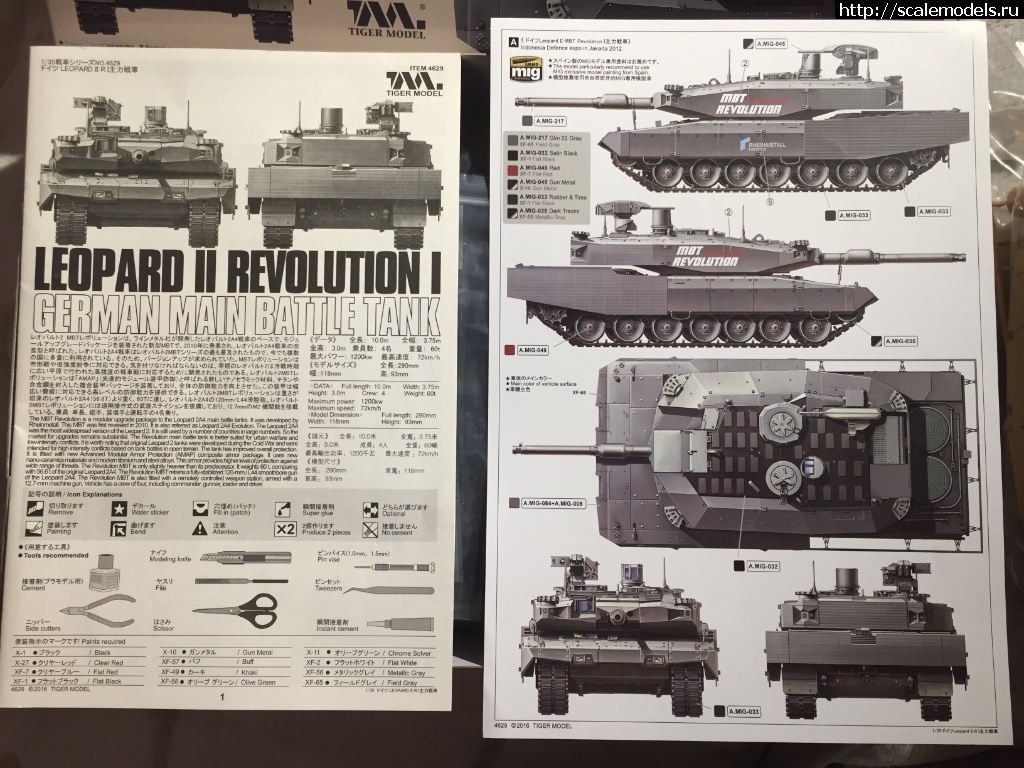 Tiger Model 1/35 LEOPARD II Revolution I  