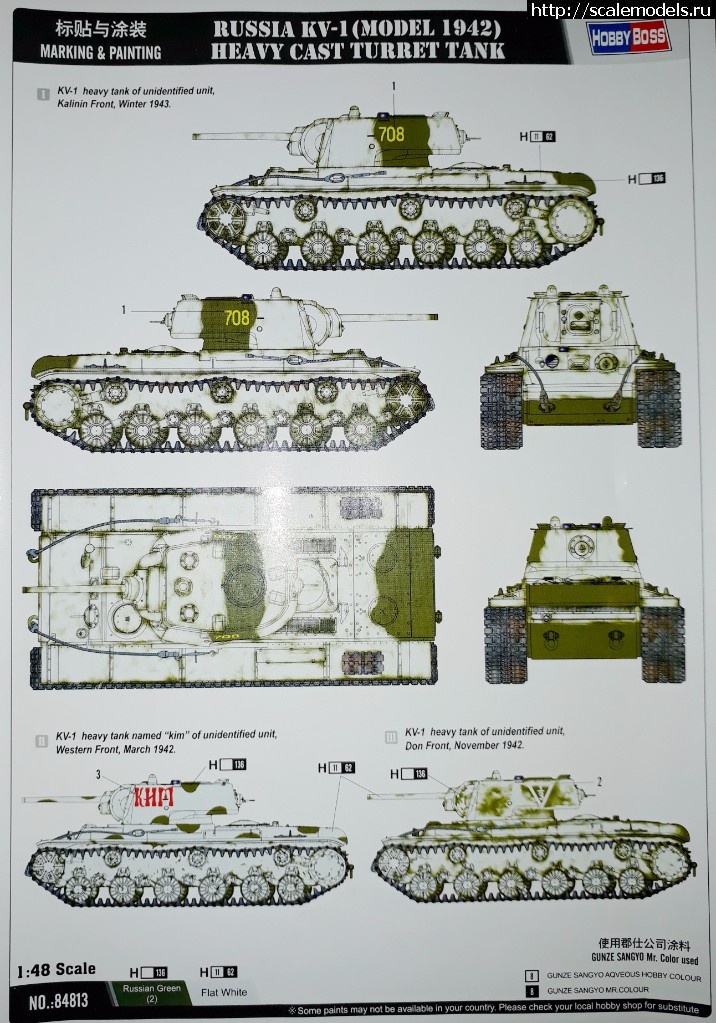 KV-1 model 1942 Heavy Cast Turret Tank HOBBYBOSS   