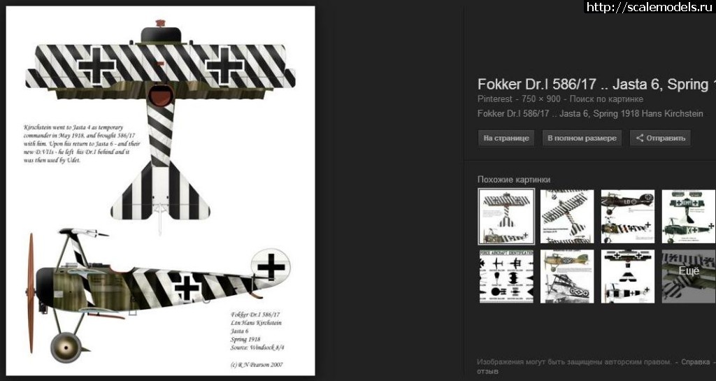 Fokker Dr.I .:     -   