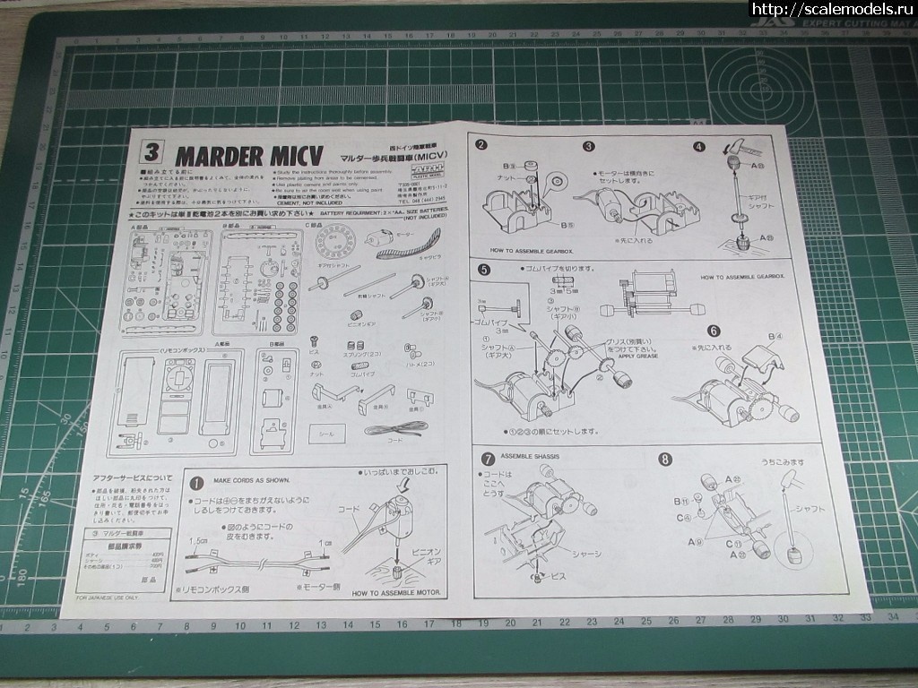 #1394678/ Tamiya 1/48 JGSDF Type 10  