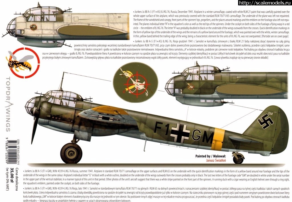 ICM 1/48 Ju-88A-5/ ICM 1/48 Ju-88A-5(#11330) -   