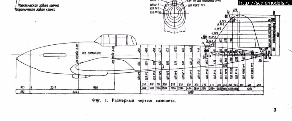 Ил 2 чертеж для моделирования