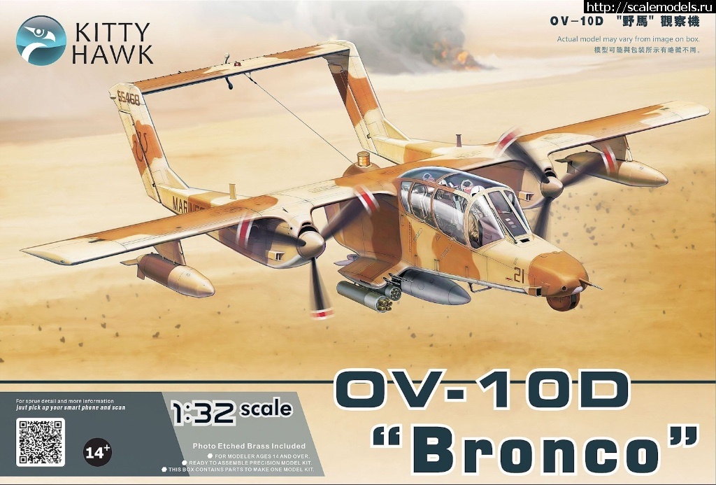 KittyHawk 1/32 OV-10D Bronco  