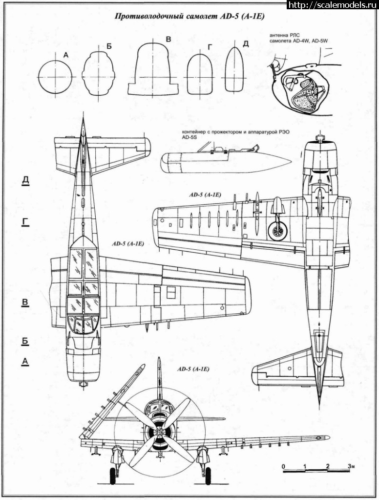 #1425949/ 1/48 Revell AD-5/A-1E  