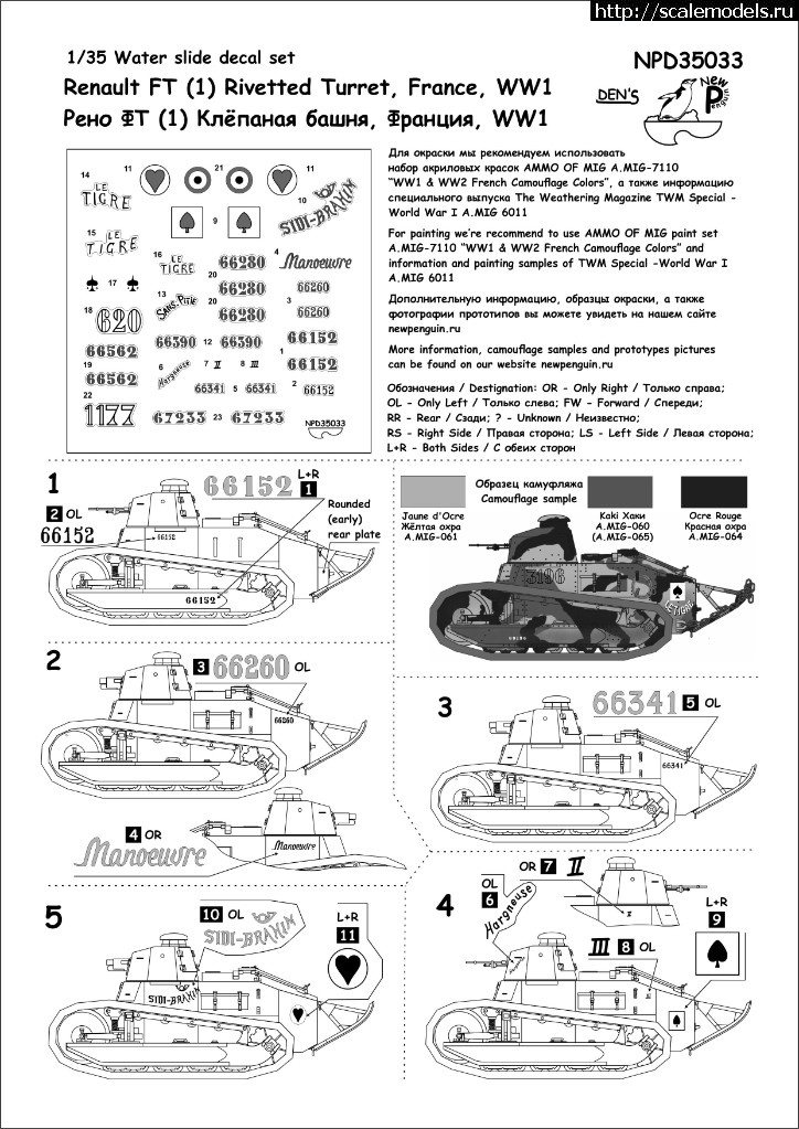 #1434746/ Renault FT-17 Meng 1/35 (TS-008  )  