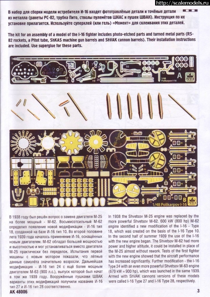 -16  10 ARK 1/48 (AntonS/ )  