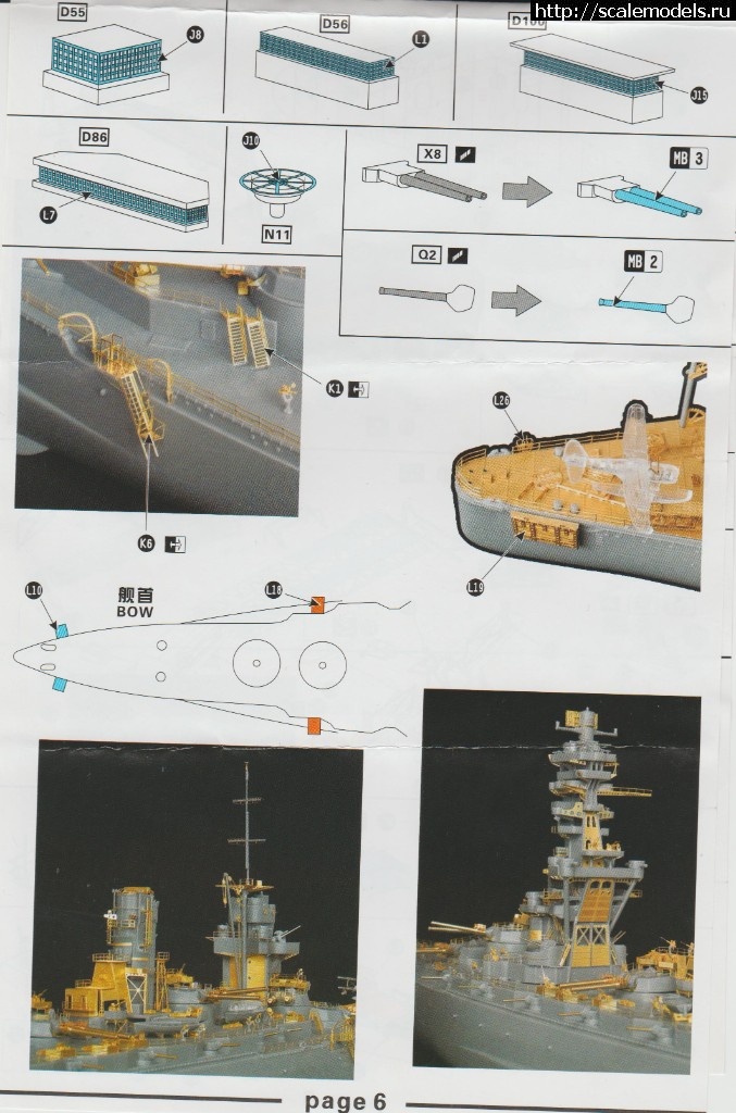 #1469590/ IJN FUSO, 1944, Fujimi 1/350 - !  