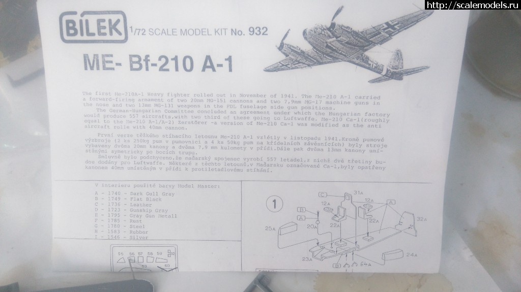 Me-210 1/72 Bilek   