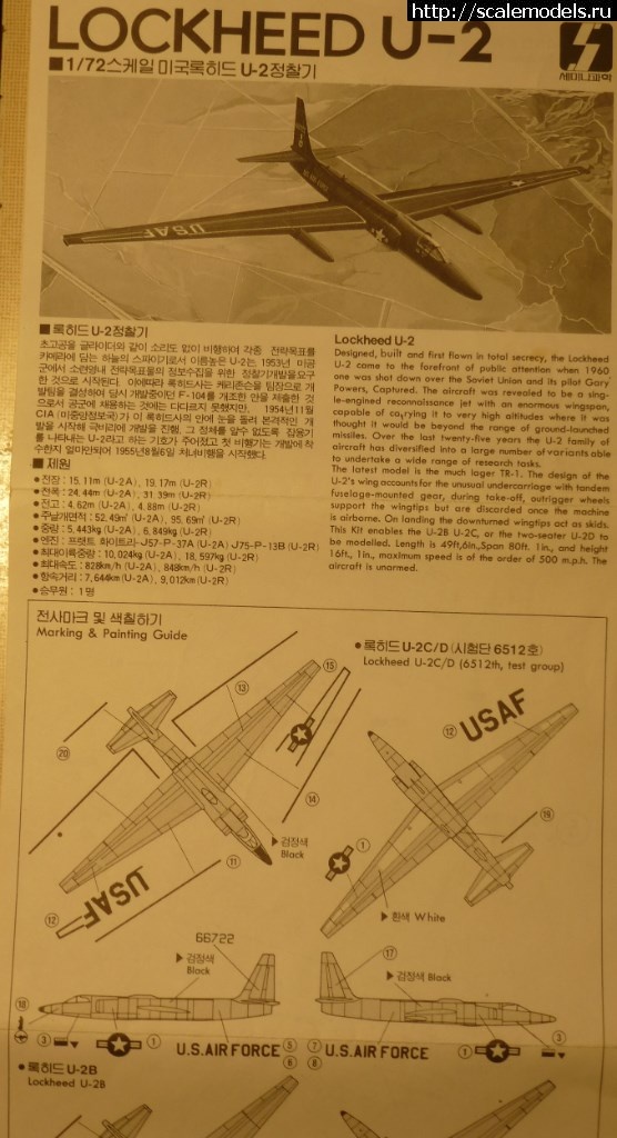 #1470958/  1/72 Lockheed U-2  