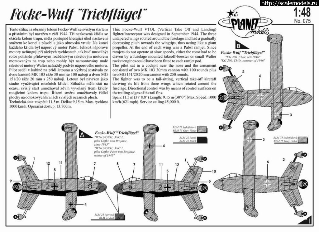  Amusing Hobby 1/48 Focke-Wulf Triebflugel/  Amusing Hobby 1/48 Focke-Wulf ...(#12947) -   
