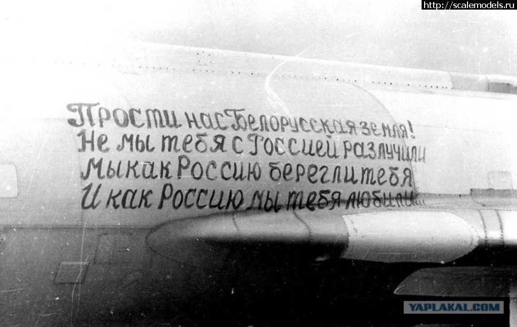 #1493179/ Modelsvit 1/72 Ту-22КДП - Прости нас...(#12270) - обсуждение Закрыть окно