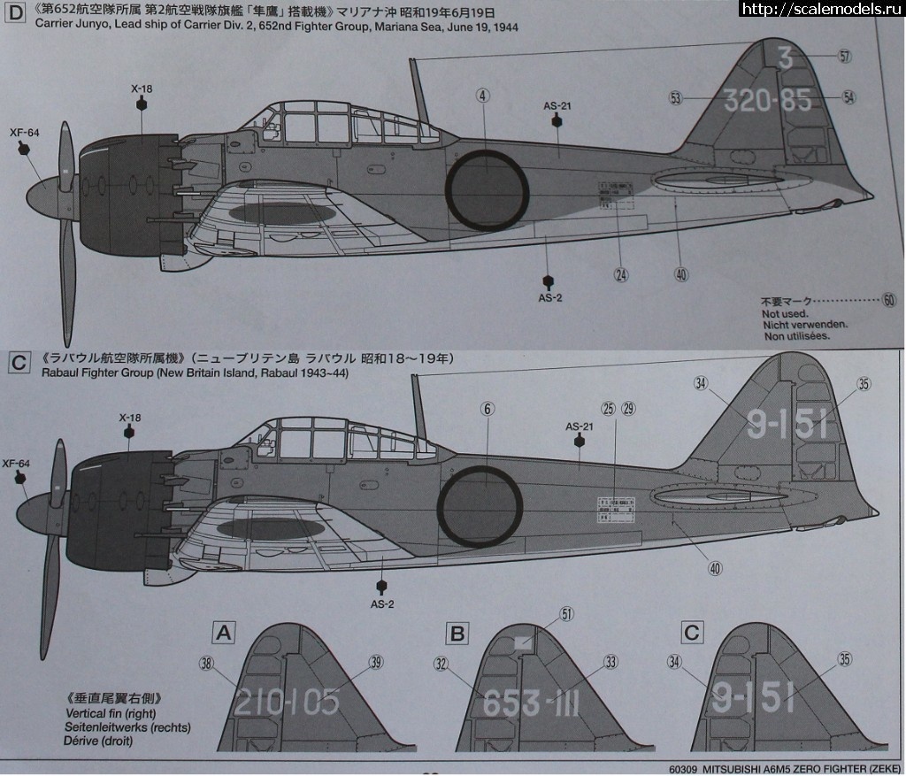 #1510513/ A6M5 1/32 Tamiya  