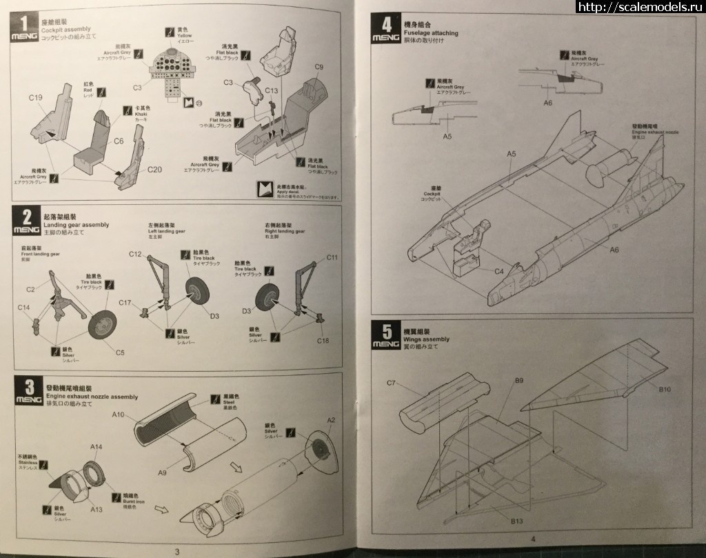 F-102A (CASE X) 1:72 MENG !!!  