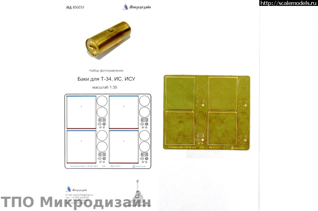 JSU-152 Tamiya/-152  1/35 (Romario77/.)  