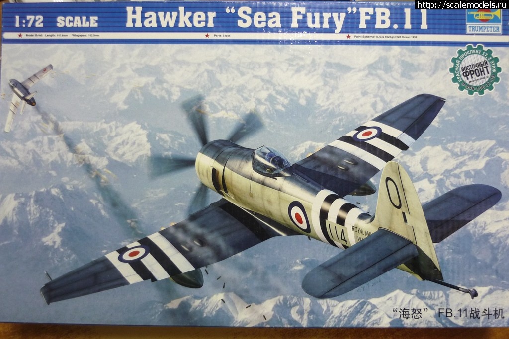 Hawker Sea Fury FB.11 1/72 Trumpeter  