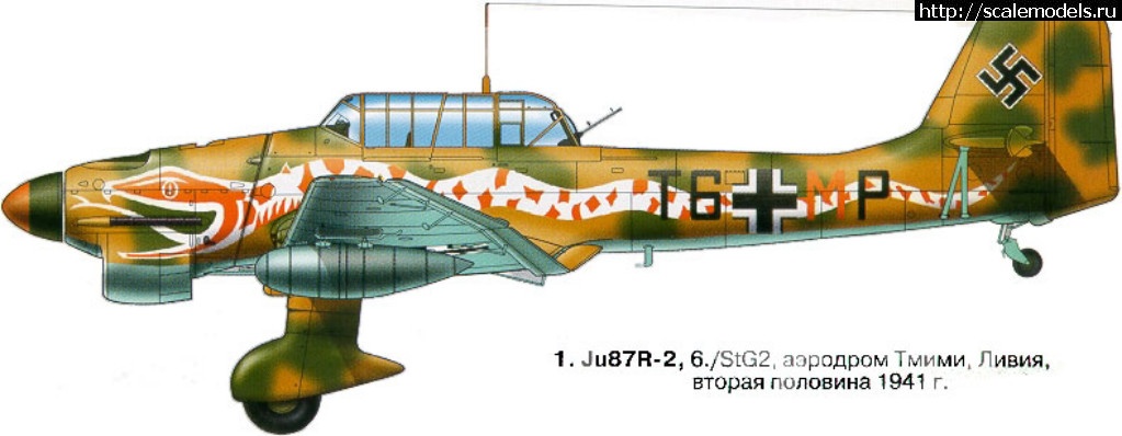 #1551500/  1/72 Ju-87 R2/trop.(#13090) -   