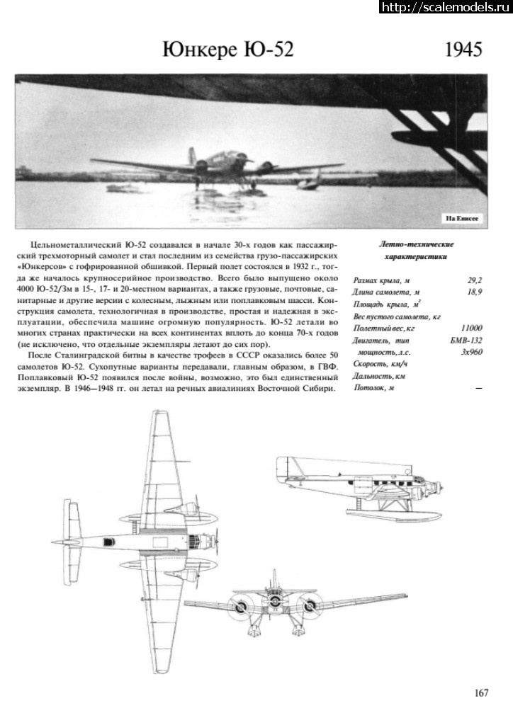 #1551506/ Ju-52     