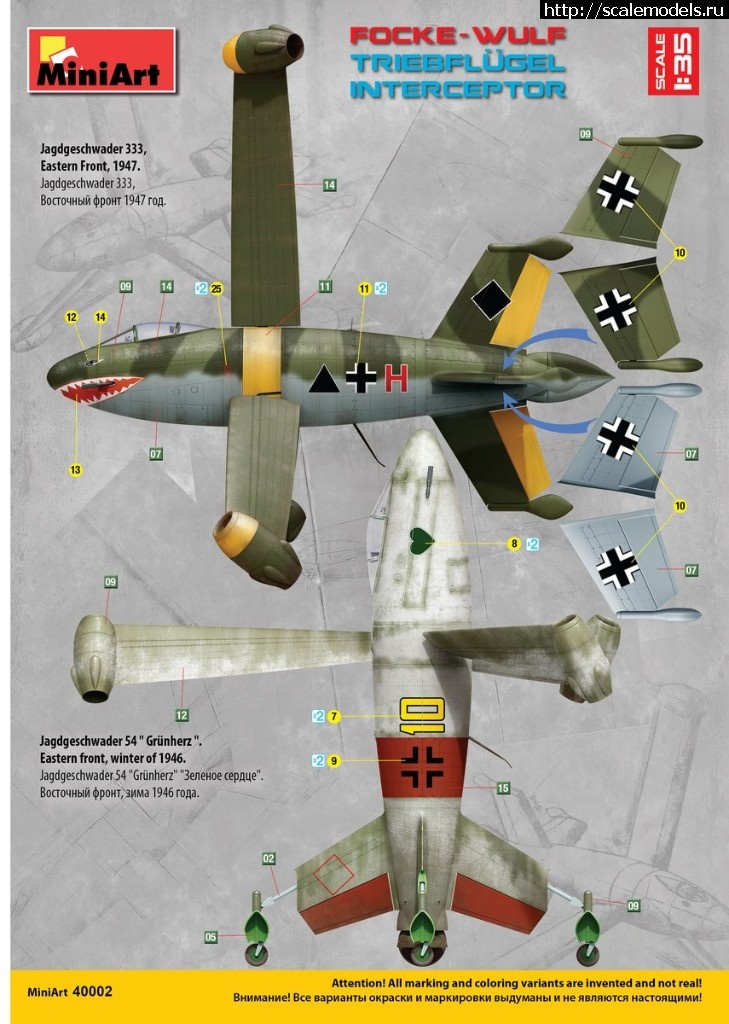#1558431/  MiniArt 1/35 Focke-Wulf Triebf...(#13974) -   