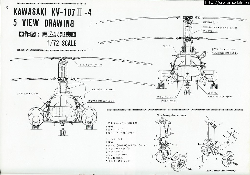 #1559236/ 1/72 CH-46 Sea Knight  