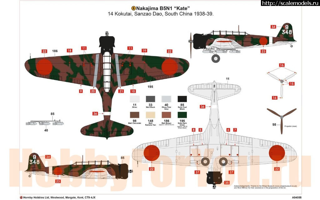 #1560586/ B5N1 Kate Hasegawa 1/72   