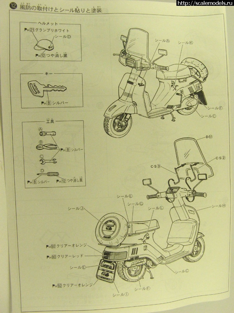 #1564566/ SUZUKI Gemma 50 (1/12)  