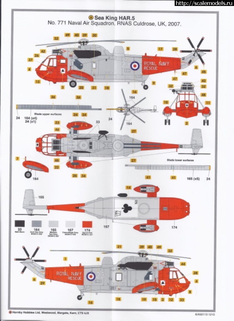 #1568293/ Airfix 1/72 Westland Sea King HAR.5(#13366) -   