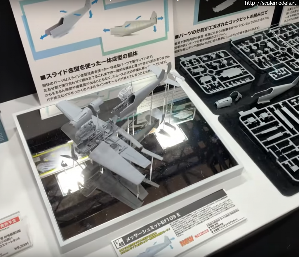 Dragon      Bf 109 E-4 1/48  