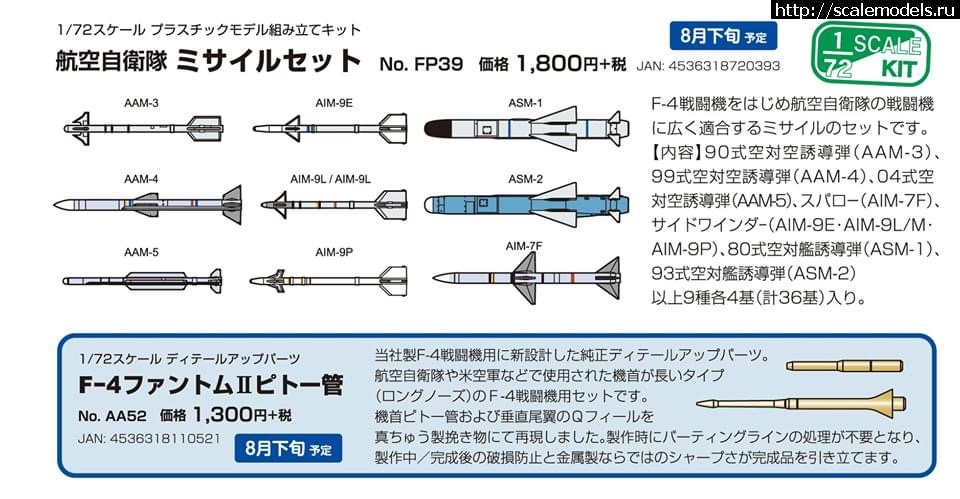 #1616022/  F-4E  FineMolds  1/72  