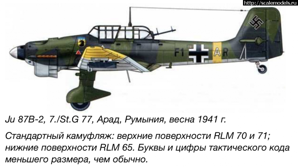 #1625278/  Ju-87  