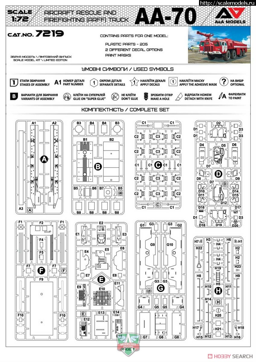 #1625678/ A&A Models 1/72 -60 (-7310) ...(#11067) -   