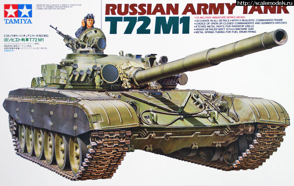T-72 M1, Tamiya 1/35 (DesignCreator /  )  