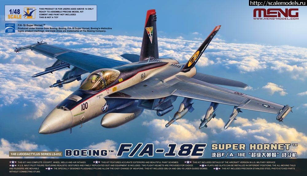 #1653689/  MENG : 1/48 F/A-18 Super Hornet  