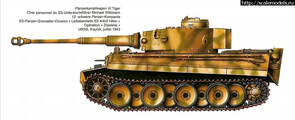 Re: Звезда 1/72 Pz.Kpfw.VI Tiger I/ Звезда 1/72 Pz.Kpfw.VI Tiger I(#14705) - обсуждение Закрыть окно