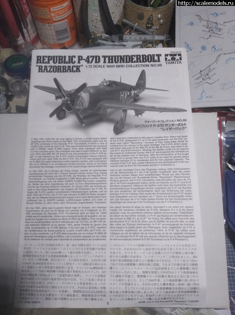 Republic P-47D, Tamiya 1/72 ( )  